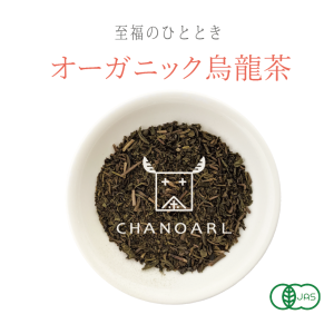chanoarl organic japanese oolong tea leaf