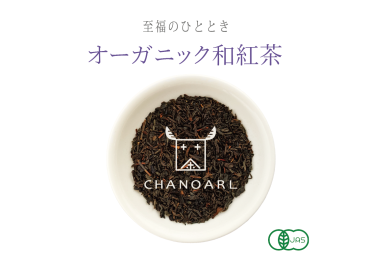 chanoarl organic japanese black tea leaf
