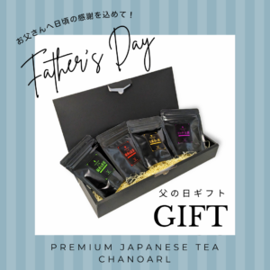 父の日プレゼント 日本茶ギフト