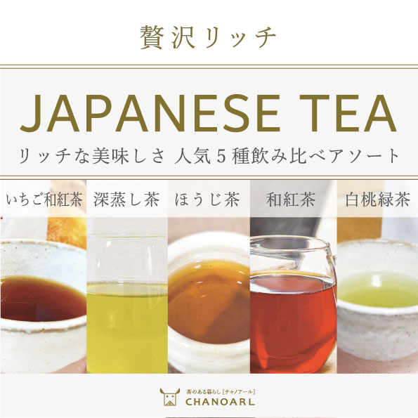 premium japanese tea assortment gift set