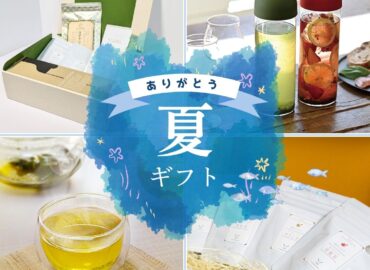 お中元・夏ギフト・抹茶ギフト